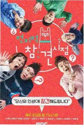 古典也疯狂